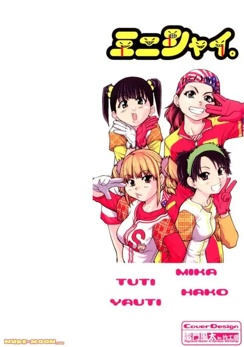 Shining Musume глава 1. First Shining глава 1-7 Хентай манга и Додзинси