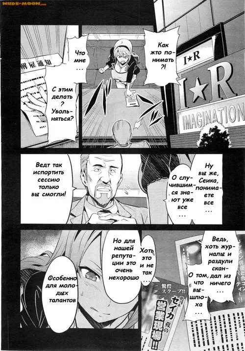 Ima Ria глава Another Episode Хентай манга и Додзинси