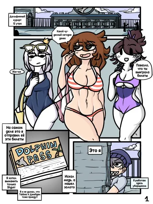 Jaiden Animation. Pause! Animator Resort!