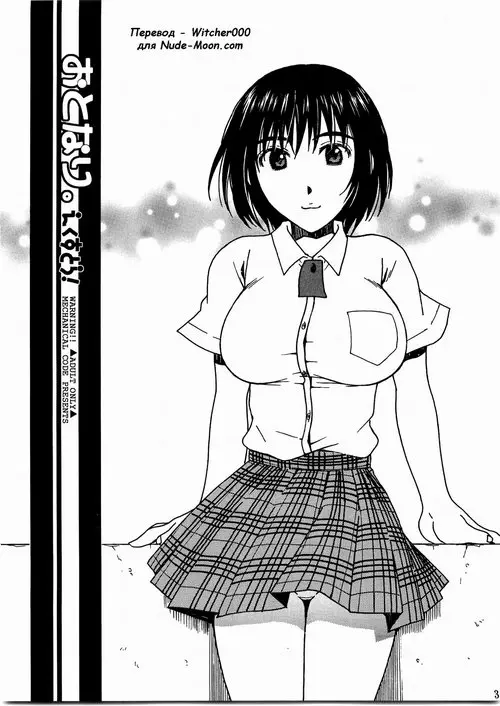 Yotsubato. Otonari Extra! Хентай манга и Додзинси