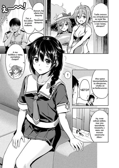 Kantai Collection. Shigure Make Love / Сигурэ занимается любовью