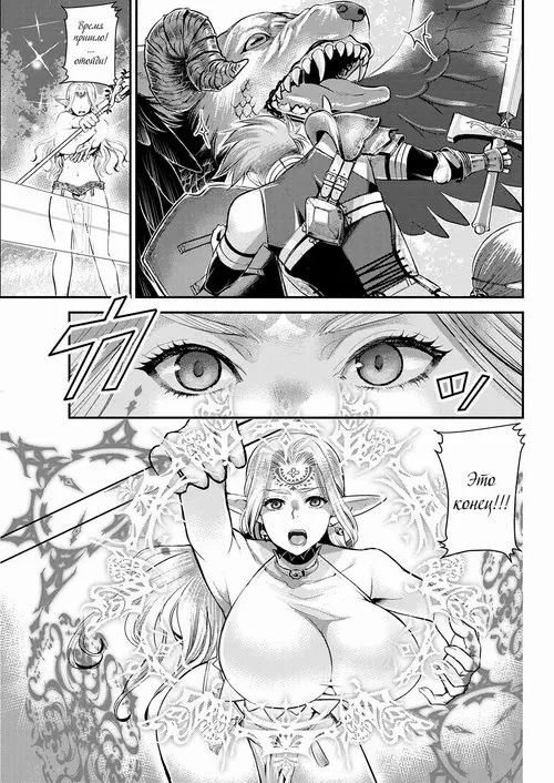 Elf to Yubiwa / Эльфийка из другого мира Хентай манга и Додзинси