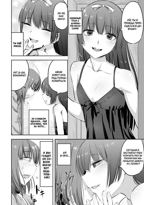 Otokonoko Fuuzoku de Yume ga Kanatta Hanashi