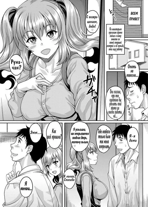 Loli-gao Kyonyuu JK no Meikko ga Iru Fuuzoku ga Arutte Hontou desu ka? глава 1 / Правда ли, что большегрудая школьница-племянница с лицом лоли образец нравственности Хентай манга и Додзинси