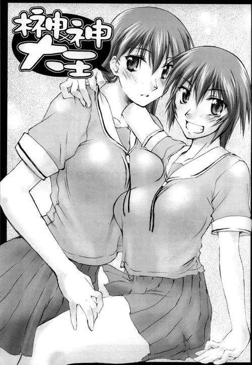 Azumanga Daioh. Saka X Kagu-DAIOH Хентай манга и Додзинси