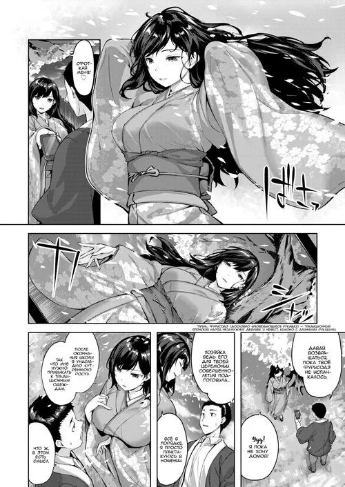Breath of Fresh Sakura / Сакуры дыхание