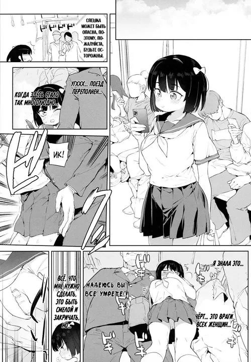 Chinpo no Dekasa de shika Otoko no Kachi ga Wakaranaku Natta "Onnanoko" (A "Girl" Who Determines The Value of Men Based On The Size Of Their Dicks)