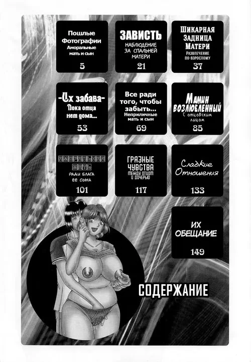 Jukubo Yuugi ~Itoshii Hito~  глава 1 / Пошлые фотографии: Аморальные мать и сын Хентай манга и Додзинси