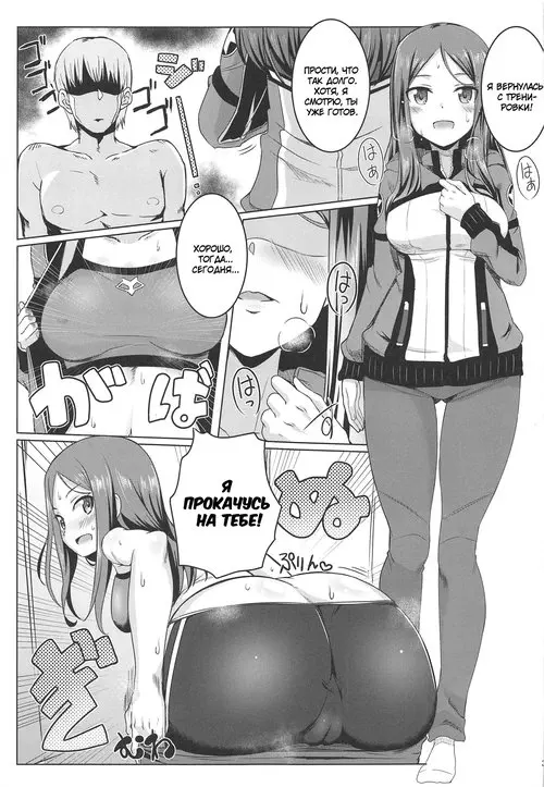 Alice Gear Aegis. Matagarasete Itadakimasu! / Разреши прокатиться на тебе!