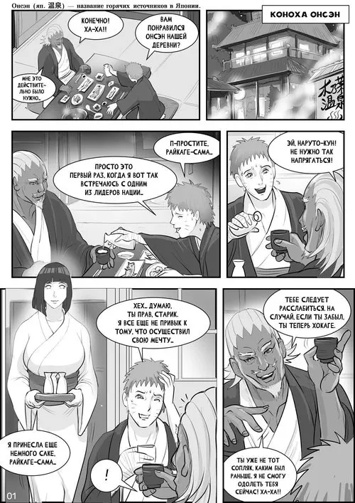 Naruto. Affair Hidden in the Leaves / Дело скрытое в листьях