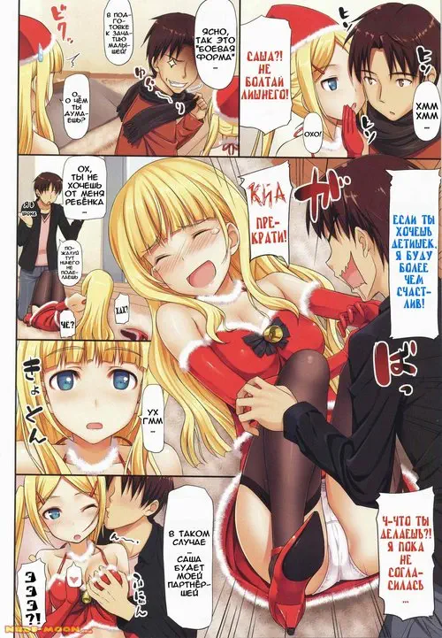 Koiito Kinenbi №3 (Holy Night Happy Bell) Хентай манга читать онлайн Koiito Kinenbi глава 3 (Holy Night Happy Bell) Хентай манга и Додзинси