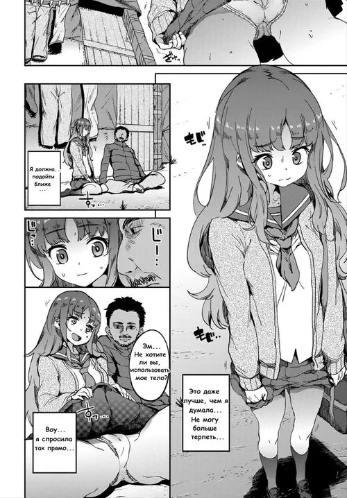 Kegare Ganbou (Shameful Desires) Хентай манга и Додзинси