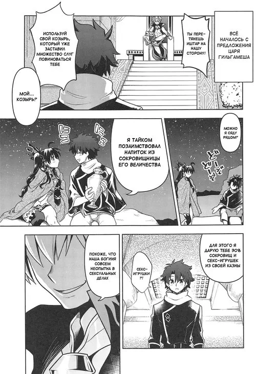 Fate/Grand Order. All Night Romance Хентай манга и Додзинси