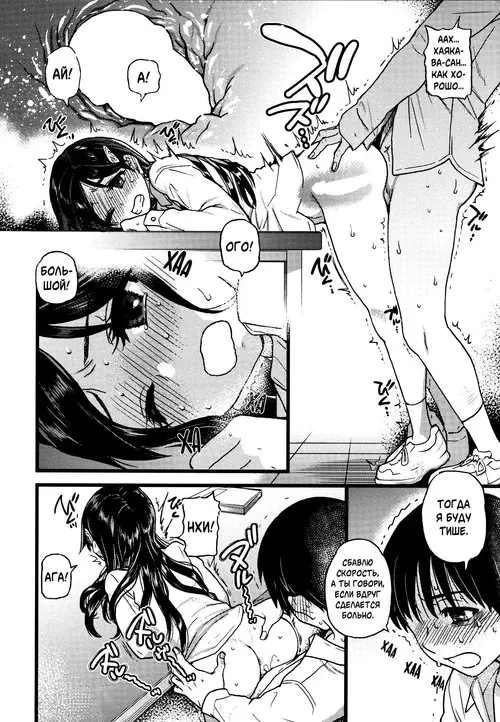 Please! Freeze! Please! глава 12 - Sono Saki E+ Хентай манга и Додзинси