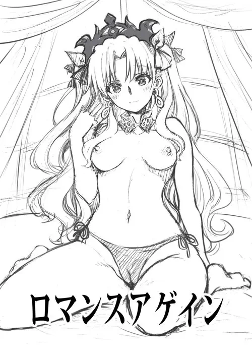 Fate/Grand Order. Romance Again Хентай манга и Додзинси
