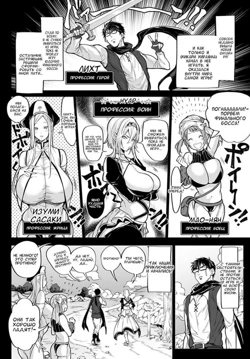 Ore Saikyou Quest ~Isekai Harem no Sho~ глава 1 (My Story With My Harem In Another World) Хентай манга и Додзинси