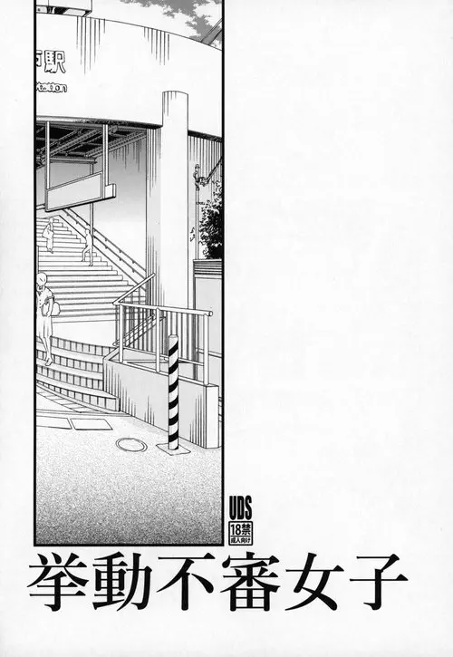 Kyodou Fushin Joshi Хентай манга читать онлайн Kyodou Fushin Joshi Хентай манга и Додзинси