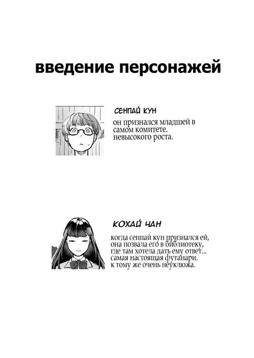 Boku wa Kouhai no Onahole (I Became My Junior's Fuck Toy) / Я стал секс-игрушкой младшей