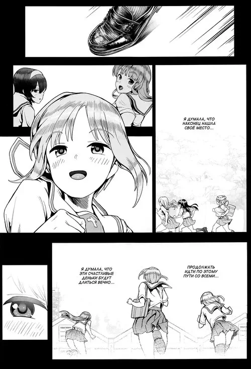Girls Und Panzer. Kibun Ten Kan (A Change of Pace) / Смена обстановки