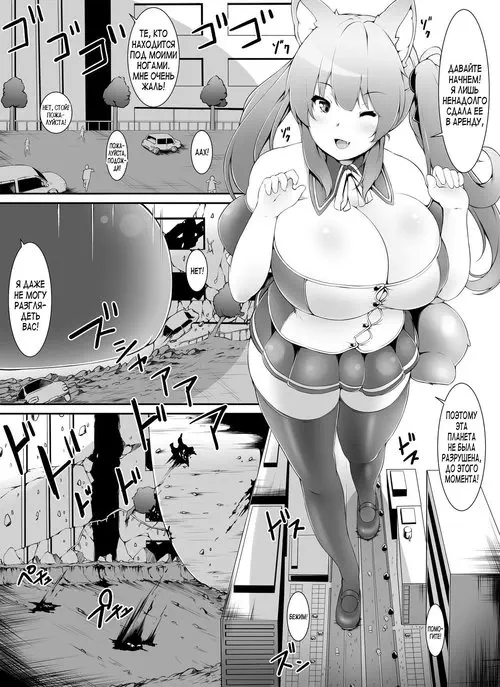 A Grand Gigantic Alien Welcomes Herself In / Гигантская инопланетянка пребывает на новой планете
