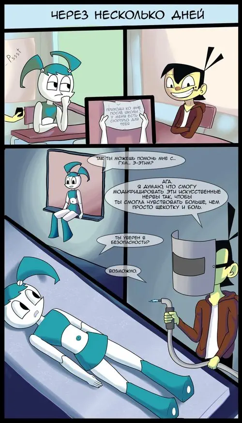 XJ9 Porn Comic №1 Хентай манга читать онлайн My Life As A Teenage Robot. XJ9 Porn Comic глава 1 Хентай манга и Додзинси