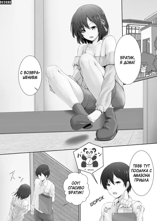 Shrinking Masochism - The Case of a Brother and Sister / Уменьшающийся брат мазохист и сестра садистка