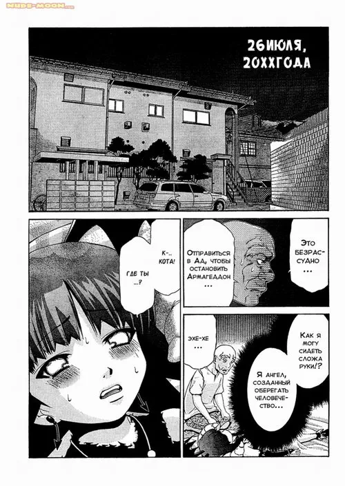 Oretama (My Balls) №24 / Мои шары Хентай манга читать онлайн Oretama (My Balls) глава 24 / Мои шары Хентай манга и Додзинси