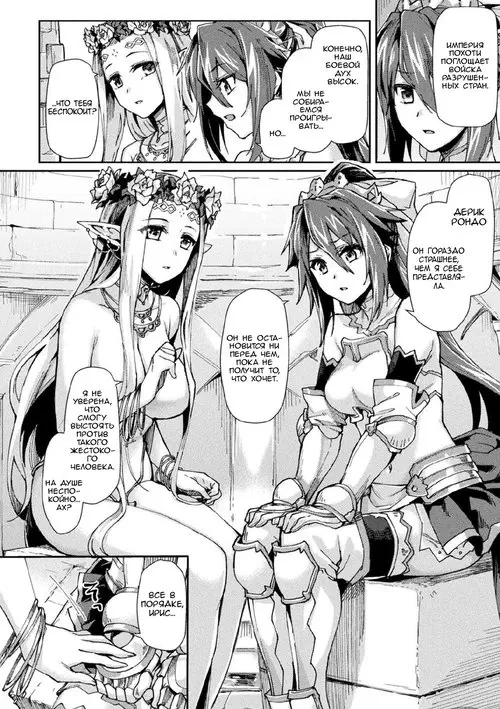 Kuroinu. Kuroinu II Inyoku ni Somaru Haitoku no Miyako глава 7 / Испорченный похотью город
