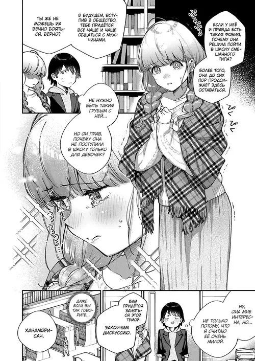 Bokura wa ○○ Hanare ga Dekinai Joron №1 / Мы не можем оставаться в стороне: Начало Хентай манга читать онлайн Bokura wa ○○ Hanare ga Dekinai Joron глава 1 / Мы не можем оставаться в стороне: Начало Хентай манга и Додзинси