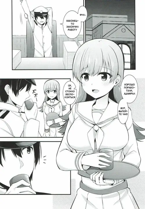 Kantai Collection. Ooi! Nekomimi O Tsukeyou! / Ои! Надень эти кошачьи ушки!