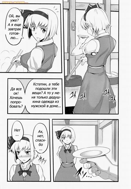 Yuumei no Hi ni Sasowarete Хентай манга читать онлайн Touhou Project. Yuumei no Hi ni Sasowarete Хентай манга и Додзинси