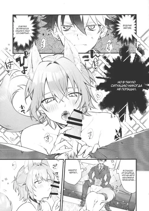 Mahoutsukai No Yakusoku. Doggy Boy Alert! / Осторожно, мальчик-пёсик!