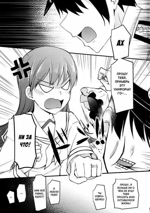 Kantai Collection. Ooi! Maid Fuku O Kite Miyou! / Ои! Примерь эту одежду горничной!