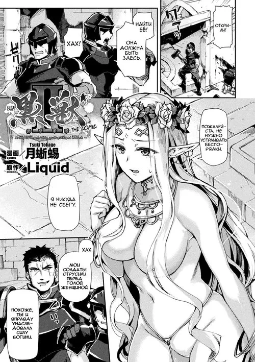 Kuroinu. Kuroinu II Inyoku ni Somaru Haitoku no Miyako глава 8 / Испорченный похотью город