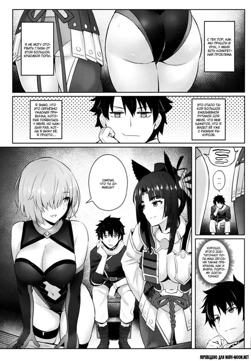 Fate/Grand Order. Mash no Bishiri Inmu (Mash's Big, Beautiful Butt Wet Dreams)
