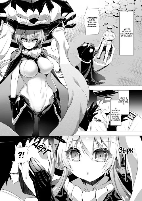 Shinkai Skinship / Глубоководное развращение Хентай манга читать онлайн Kantai Collection. Shinkai Skinship / Глубоководное развращение Хентай манга и Додзинси
