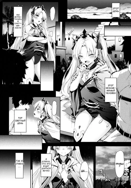 Moshi Ere-san ga Oji-san-tachi ni Mawasarettara... Хентай манга читать онлайн Fate/Grand Order. Moshi Ere-san ga Oji-san-tachi ni Mawasarettara... Хентай манга и Додзинси