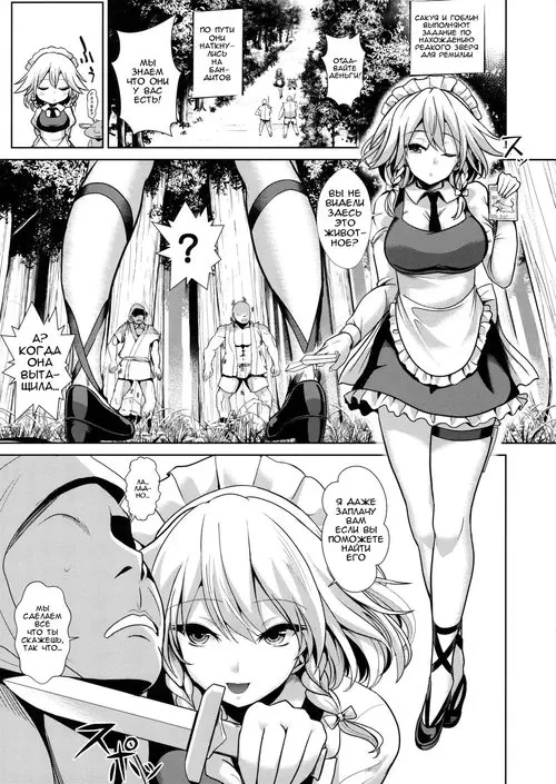 Touhou Project. Touhou Kabeshiri 8 Izayoi Sakuya