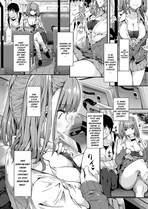 Gyaru ni Tomarimasu (Next Stop: Gal) / Следующая остановка - девушка Хентай манга читать онлайн Gyaru ni Tomarimasu (Next Stop: Gal) / Следующая остановка - девушка Хентай манга и Додзинси