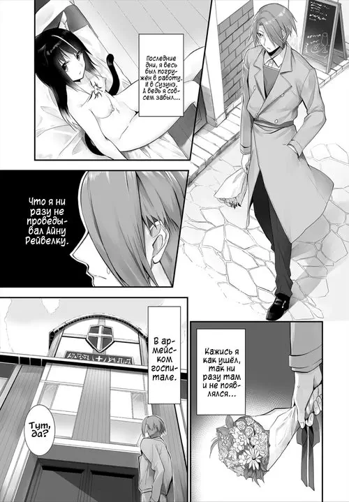 Orokamono wa Nekomimi Dorei ni Izon suru ~Hajimete no Choukyou Seikatsu~ глава 12 / Кошкодевочки - это ложь Хентай манга и Додзинси