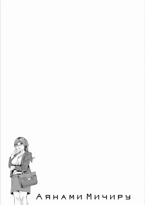 Shiritagari Joshi №7 / Женщина, которая хочет знать побольше об анале! Хентай манга читать онлайн Shiritagari Joshi глава 7 / Женщина, которая хочет знать побольше об анале! Хентай манга и Додзинси