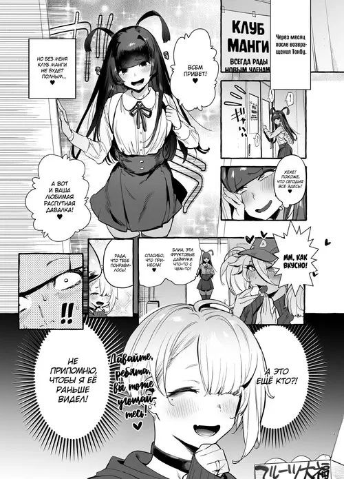 Гяру-отаку и Я глава 5 / OtaCir no KuroGal VS Bokura