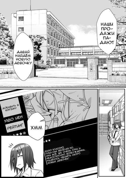 Netoraretemasu yo, Seito ni! (Cucked By My Student!) / Трахнута своим же студентом! Хентай манга читать онлайн Netoraretemasu yo, Seito ni! (Cucked By My Student!) / Трахнута своим же студентом! Хентай манга и Додзинси