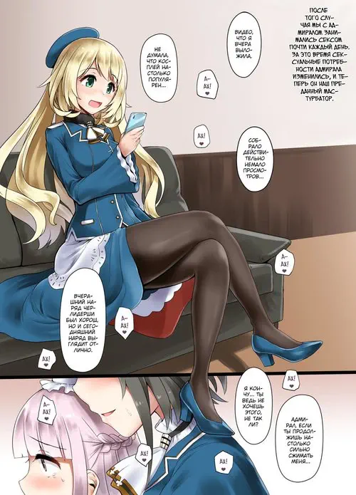 Kantai Collection. Ai ni Somete TakaoAtago-hen Ni / Девичник Атаго и Такао 2