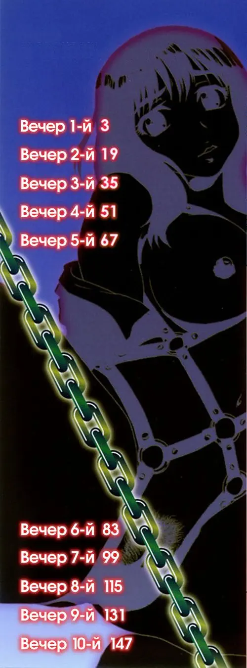 Onna Kyoushi Chijoku no Kusari глава 1 / Цепь унижений женщины-преподавателя Хентай манга и Додзинси