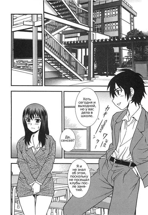 Onna Kyoushi Chijoku no Kusari №6 / Цепь унижений женщины-преподавателя Хентай манга читать онлайн Onna Kyoushi Chijoku no Kusari глава 6 / Цепь унижений женщины-преподавателя Хентай манга и Додзинси