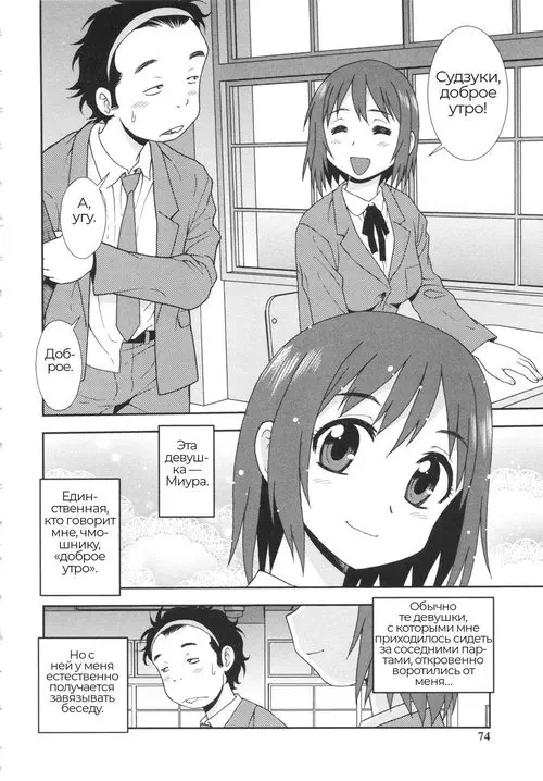 Bitch Hole глава 5 - Tenshi no iru Jigoku / Ад внутри ангела Хентай манга и Додзинси