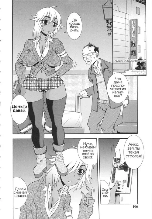Bitch Hole №7 - Enkou Gyaru / Гяру - трахни за подарок Хентай манга читать онлайн Bitch Hole глава 7 - Enkou Gyaru / Гяру - трахни за подарок Хентай манга и Додзинси