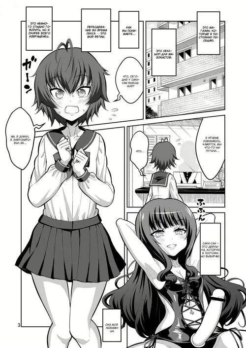 Gyaku Anal Fuuzoku De Futanarijou Ni Mesuochi Saserarechatta Otokonoko