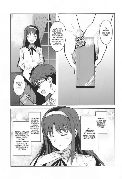 Tsukihime. Akiha-sama no Present Хентай манга и Додзинси